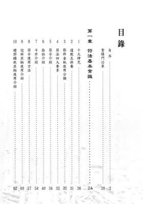 学符一本通（清晰版）现代-391单页💰5