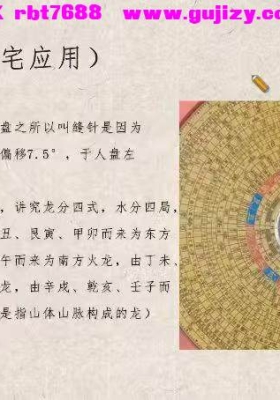 善霖先生《风水堪舆》教学视频12集，每个视频1个多小时💰5