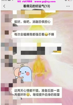 Luna老师༃看得见的好运气能量疗愈音频课💰5