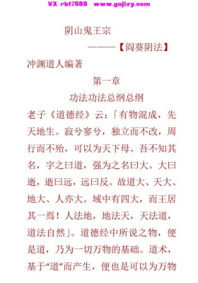 阴山鬼王宗核心功法💰5