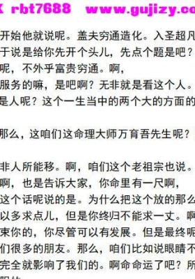 《方外客赋文解读》💰5