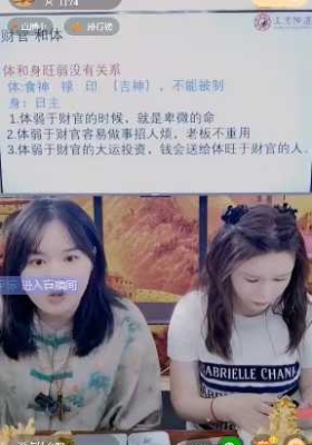 曹老师&刘绍奇&李灵婧-德易·四周年庆《首次揭秘·离火大运对八字喜忌格局流年运作的