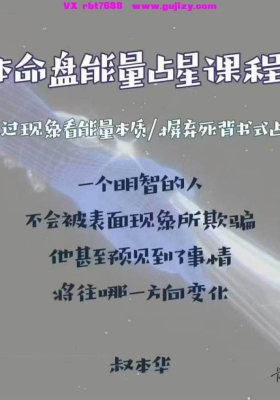 卡戎与我星星计划能量占星学 初级➕进阶！共两套视频课程！『将通灵与‬占星结合 』💰