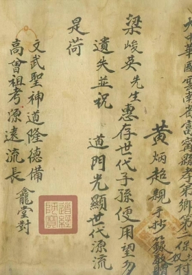 《丧事及大斋醮便用秘法大全》💰5