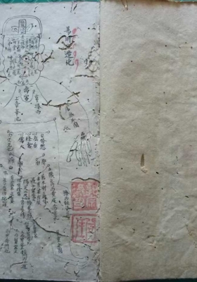 《五雷源流》天师符篆诸帅秘诀五雷源流💰5