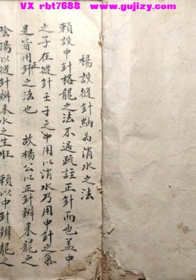 《杨设缝针纳为消水法》💰5