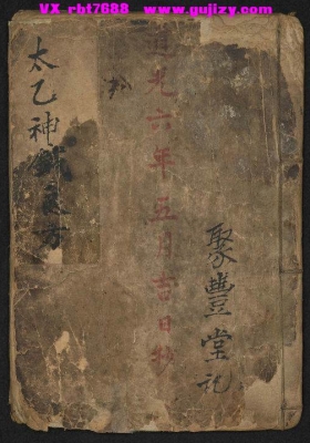 《范培兰・太乙神针良方》💰5