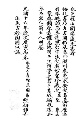 《地理指南》💰5