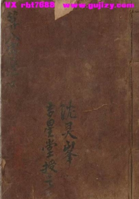 《算八字》💰5