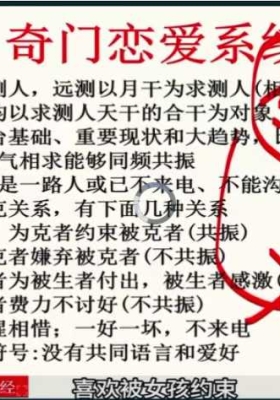 江易老师《道传奇门四柱玄机实战课》21集视频课💰5