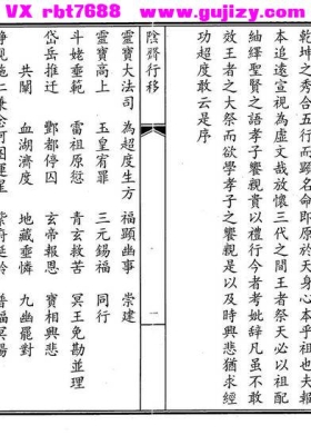《道教行移》上下册💰5