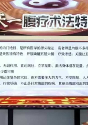 【高罗权】武当清微秘传天一腹疗术法特色（手法课程） 清微派上古天医传承人20集视频