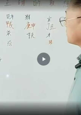 秋雨先生【八字实战】都能学会 不懂就问我 36集视频课￥5