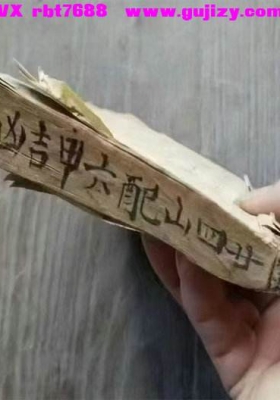 《二十四山配六甲吉凶》晚清名师精抄地理<礼坊李德翰﹥💰5