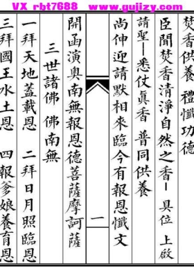 《十九哭报恩忏》💰5