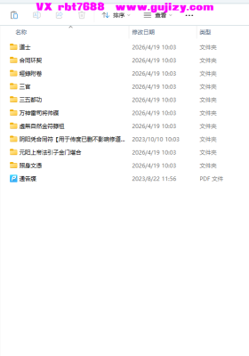三五都功经箓新修版💰5