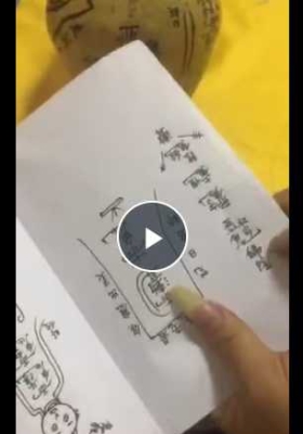 邪法祭炼骷髅招阴财法视频+课件💰5