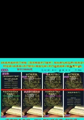 【奇门好书】子辰师兄最牛最好最全的奇门9本书籍