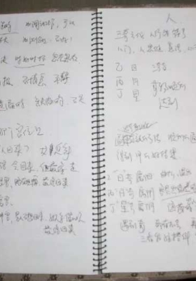 《么学声阴盘奇门手写笔记》💰5