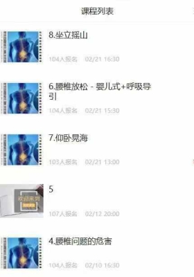 【腰椎肾功】腰椎肾气锦囊9集视频💰5