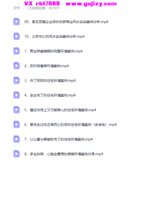 水沐《玄‮风空‬水环境实战‮例案‬分析》教学视频10集💰5