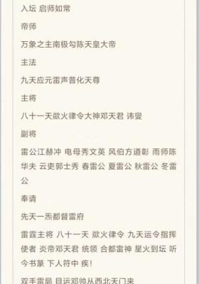 江南清微邓天君.pdf 长图💰5