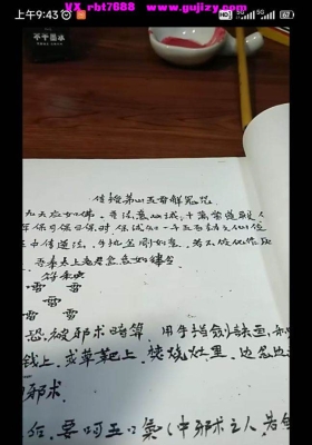 茅山五雷解冤咒视频加课件💰5