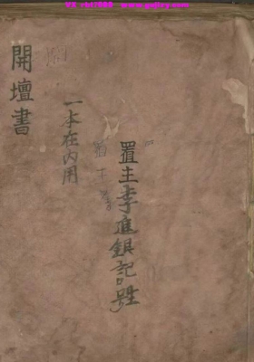 《开坛书》💰6