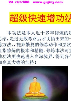 超级快速增功天门速通法💰5