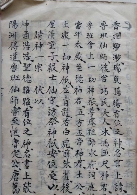 《鲁班呼梁咒》道医符法秘本💰5