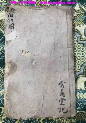 《手诀大全》清代道教真传💰6