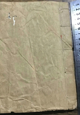 《元始符命 普告九天》💰5