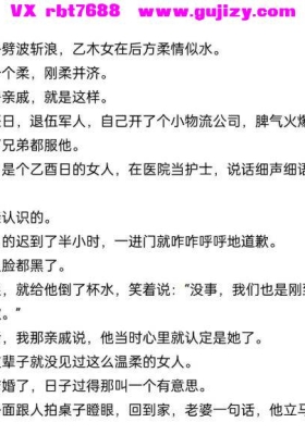 盲派八字断正缘秘法💰5