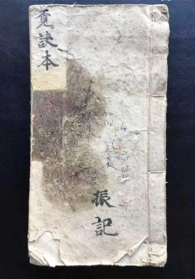 《覔决本入坟断集要》￥5