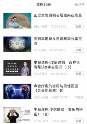 【灵性智慧】生命课程:灵性智慧(25节视频课)增强内在能量冥想💰5