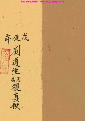 籍《诸般意稿》💰5