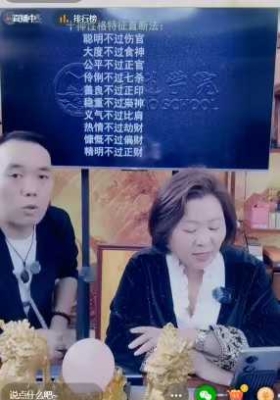 罗靖皓&周槿芮-八字通奇门直断财富婚姻事业流年的三大重点_.mp4 视频一节💰5