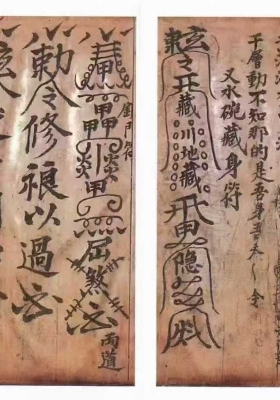 《斩邪杀鬼录》上下册💰5