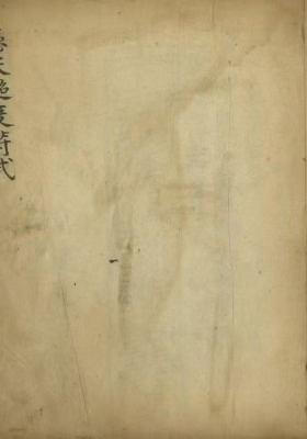 《凭天超度符式》道教符咒法本💰6