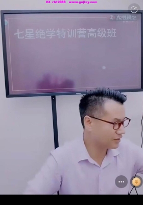 李晋宇-如何看快速定喜忌找定格局财富取数不泄露天机一集视频课💰5