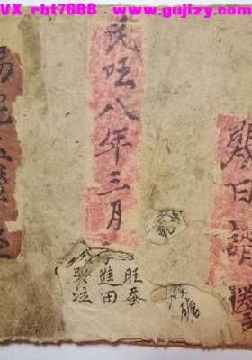 《阳宅玉辇经》💰5