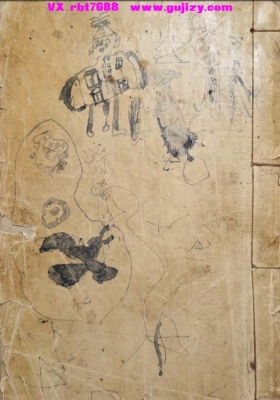 萬法宗书《万法宗书》万法宗书周易内秘丁甲大法书💰6