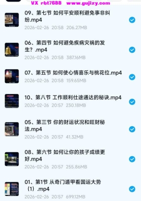 江东霖《住宅环境解析》10集视频课💰5