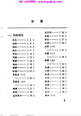 《太和医案选》💰5