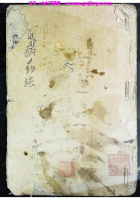 《百病药法》💰5