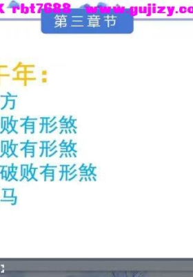 宗佑风水2026年宗佑老师最新杨公三元风水课程16集视频课💰5