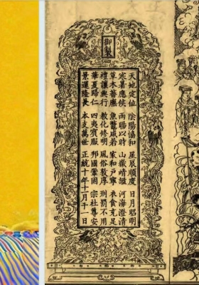 《太上助国救民总真秘要》💰6