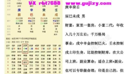 2026年4月8日上午云易直播青雲老师批八字实战断命.pdf💰5