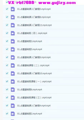 李悦君占星弟子班私密课 (专属弟子班  私教课不公开） 包含基础班+弟子班+高级班 视频