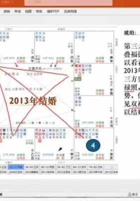 依婷紫微弟子班第二套2025年7月-12月 视频12集💰5